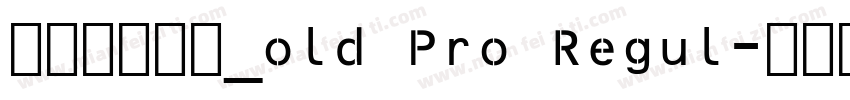石井細明朝体_old Pro Regul字体转换